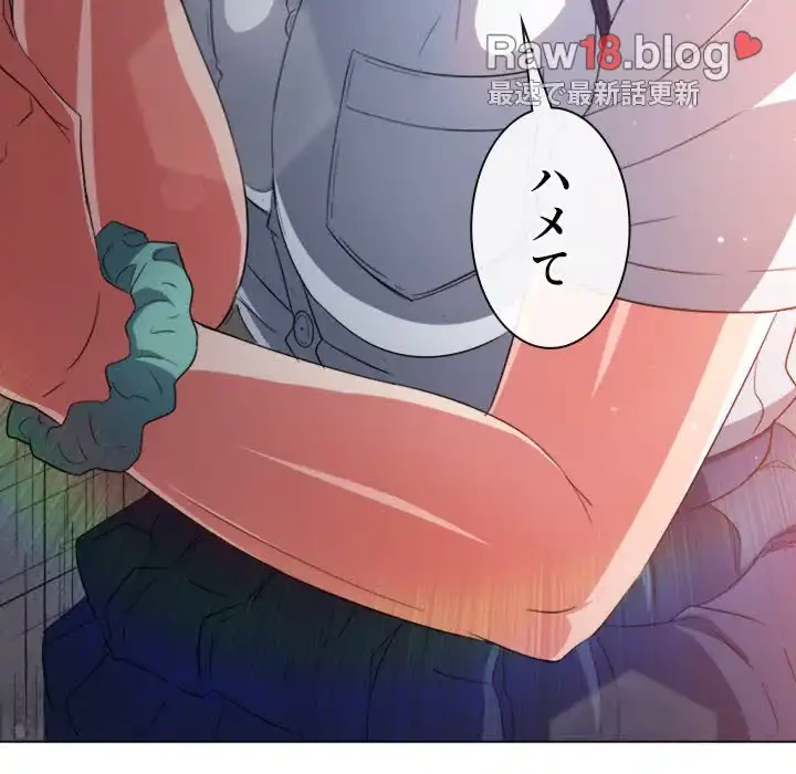 俺のワルな同級生 第174話 - 95