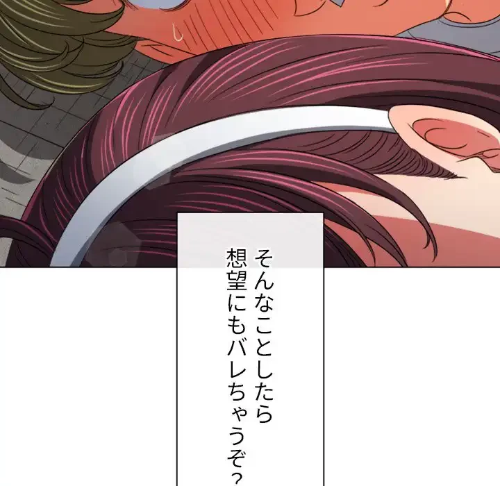 俺のワルな同級生 第174話 - 98