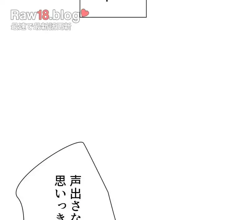 俺のワルな同級生 第174話 - 99