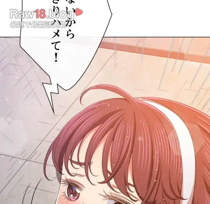 俺のワルな同級生 第174話 - 100