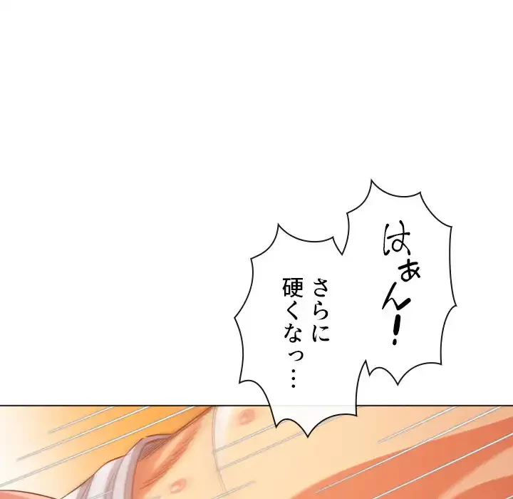 俺のワルな同級生 第174話 - 107