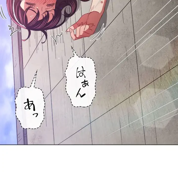 俺のワルな同級生 第174話 - 113