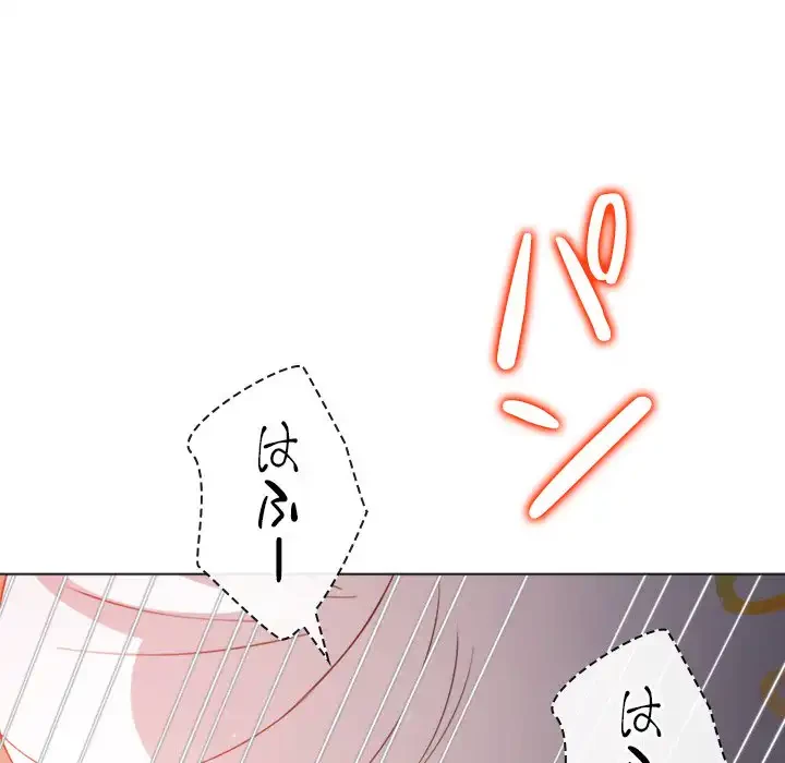 俺のワルな同級生 第174話 - 114