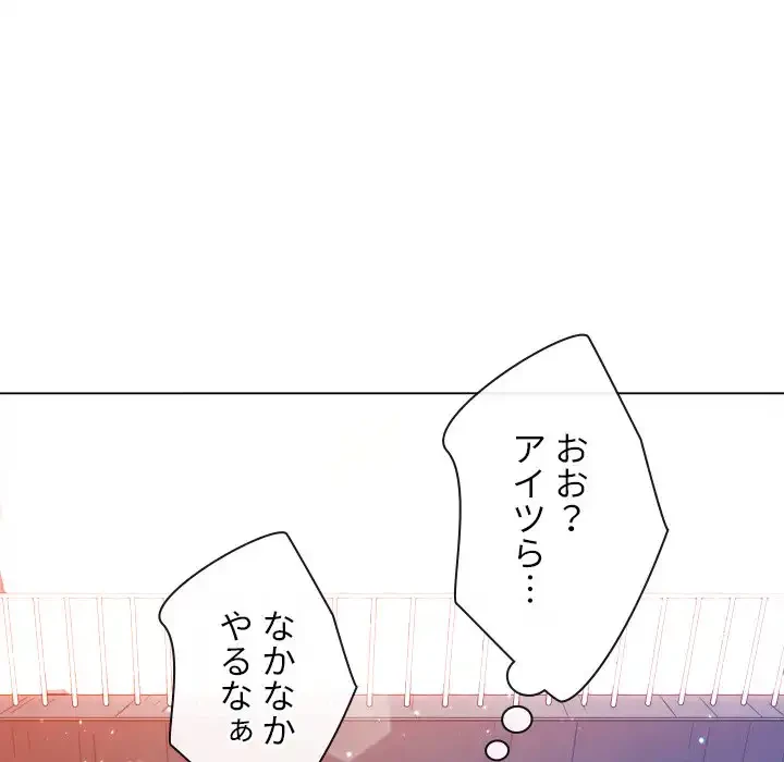 俺のワルな同級生 第174話 - 118