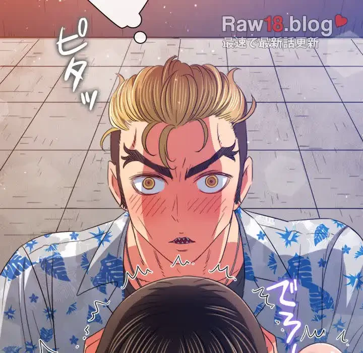 俺のワルな同級生 第174話 - 119