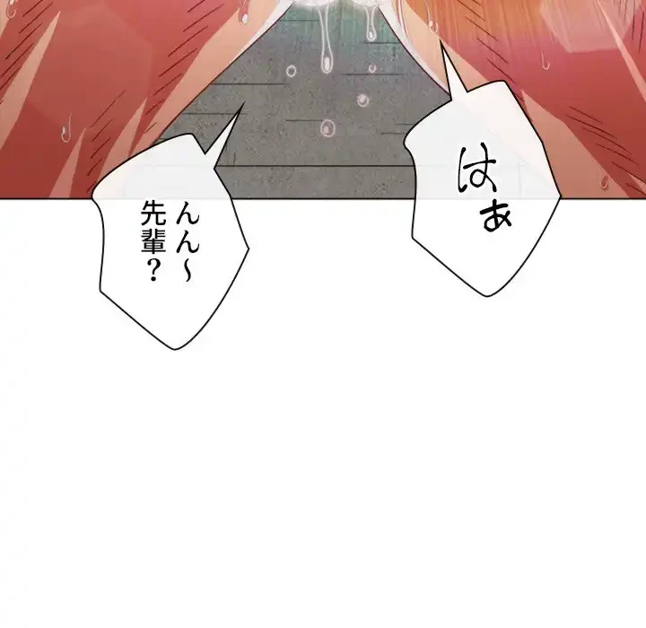 俺のワルな同級生 第174話 - 121