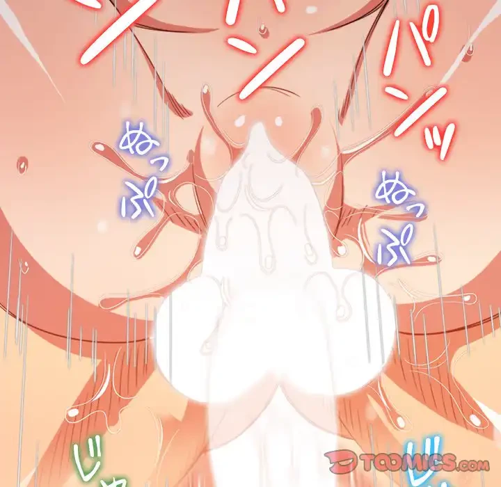 俺のワルな同級生 第174話 - 123