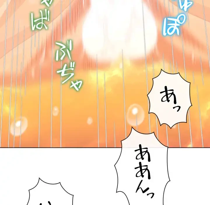 俺のワルな同級生 第174話 - 124