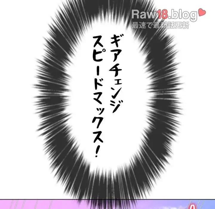 俺のワルな同級生 第174話 - 126