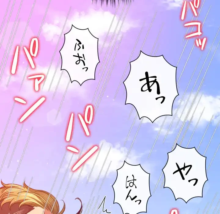 俺のワルな同級生 第174話 - 127