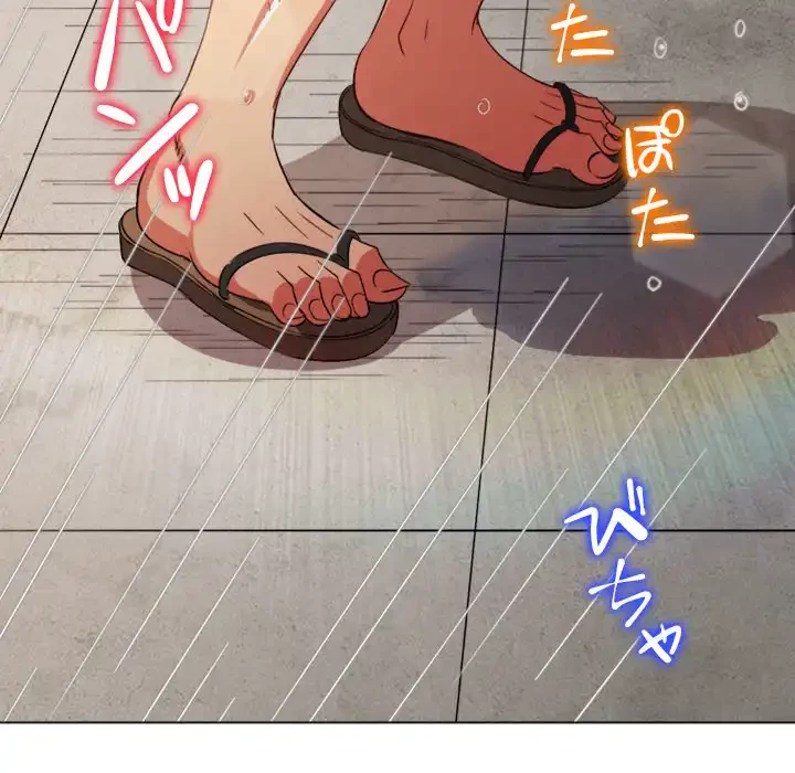 俺のワルな同級生 第174話 - 130