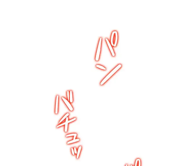 俺のワルな同級生 第174話 - 131