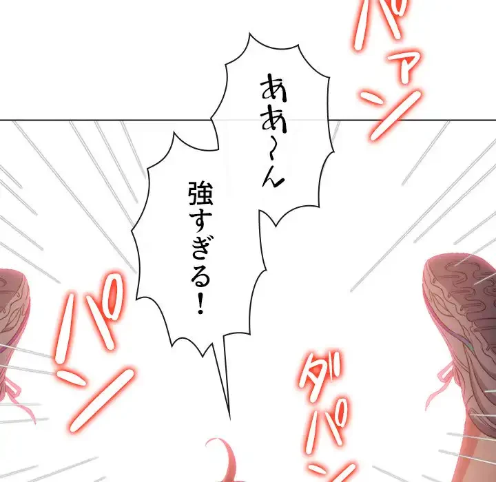 俺のワルな同級生 第174話 - 132