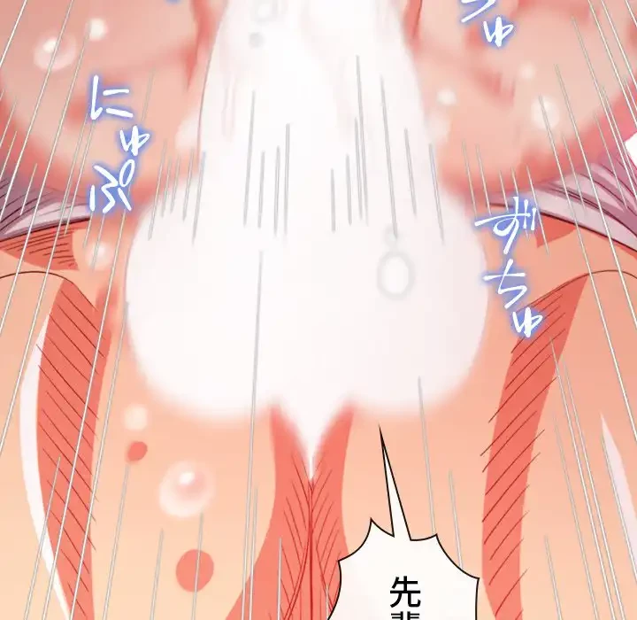 俺のワルな同級生 第174話 - 134