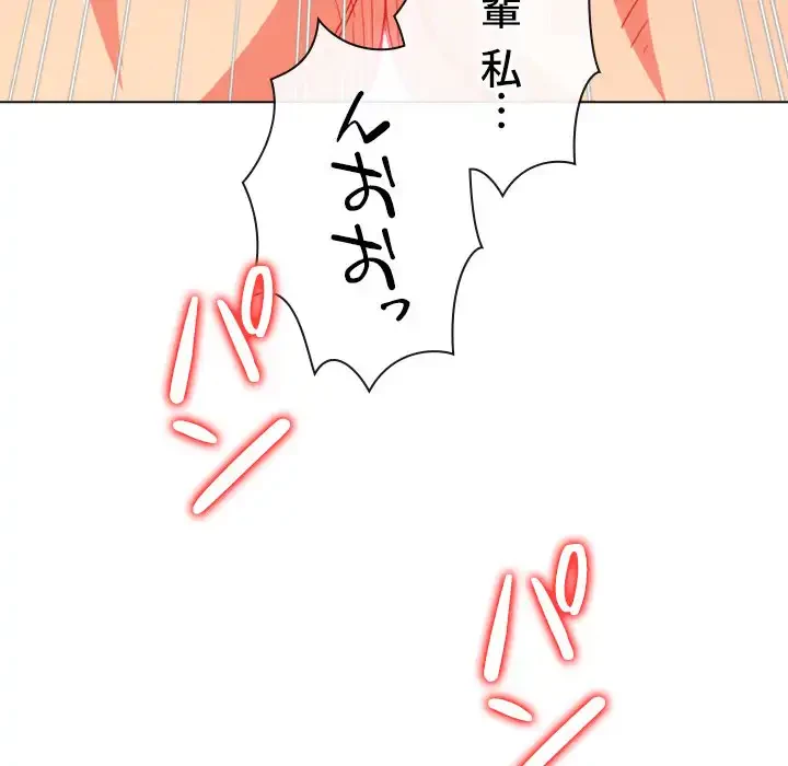 俺のワルな同級生 第174話 - 135