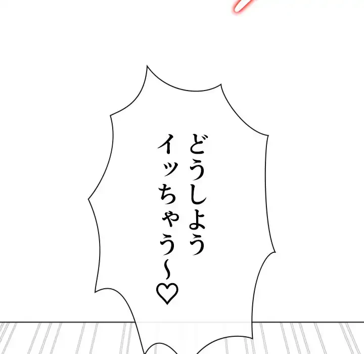 俺のワルな同級生 第174話 - 136