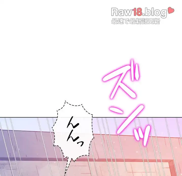 俺のワルな同級生 第174話 - 140