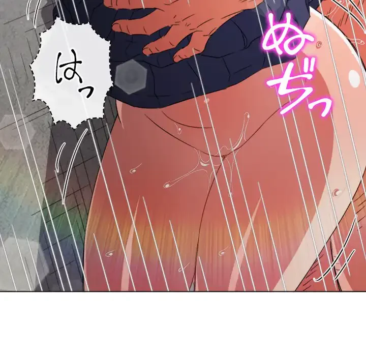 俺のワルな同級生 第174話 - 143