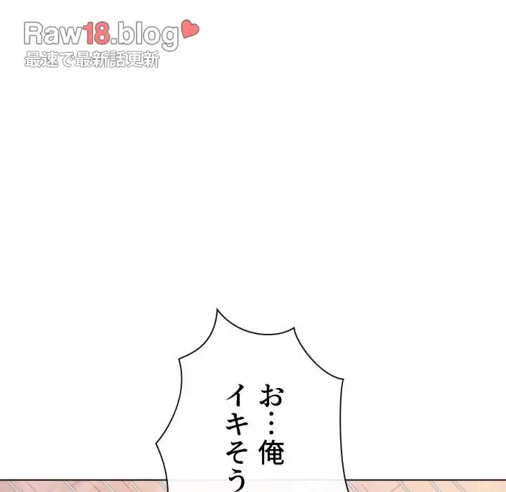 俺のワルな同級生 第174話 - 144