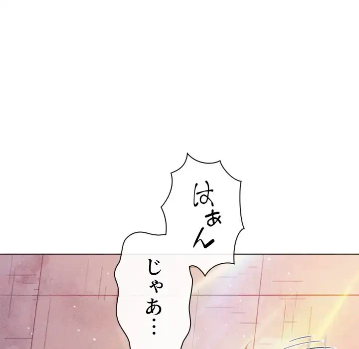 俺のワルな同級生 第174話 - 147