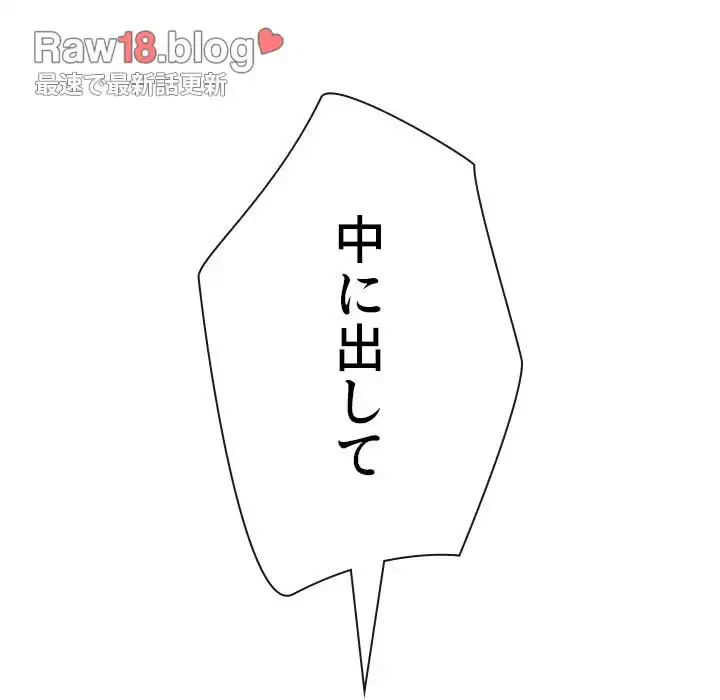 俺のワルな同級生 第174話 - 151