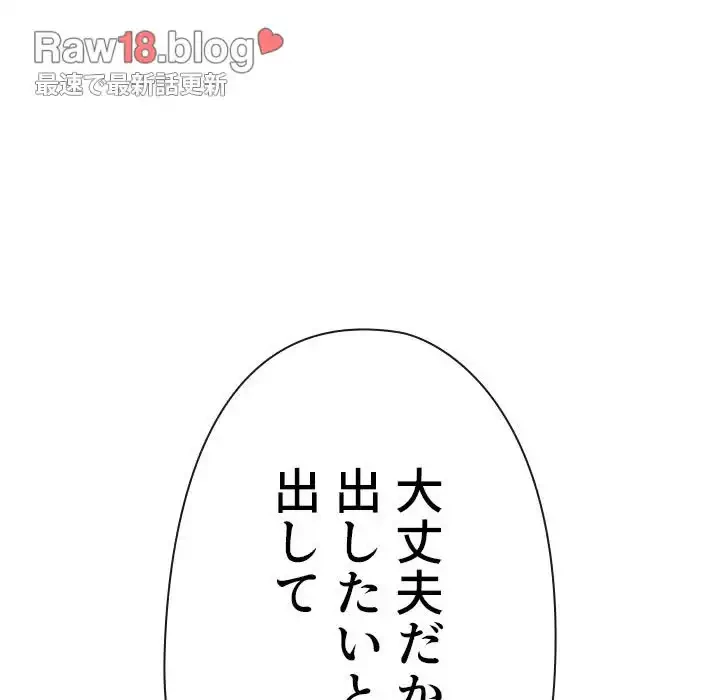 俺のワルな同級生 第174話 - 159