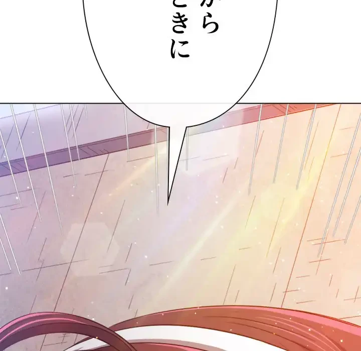 俺のワルな同級生 第174話 - 160