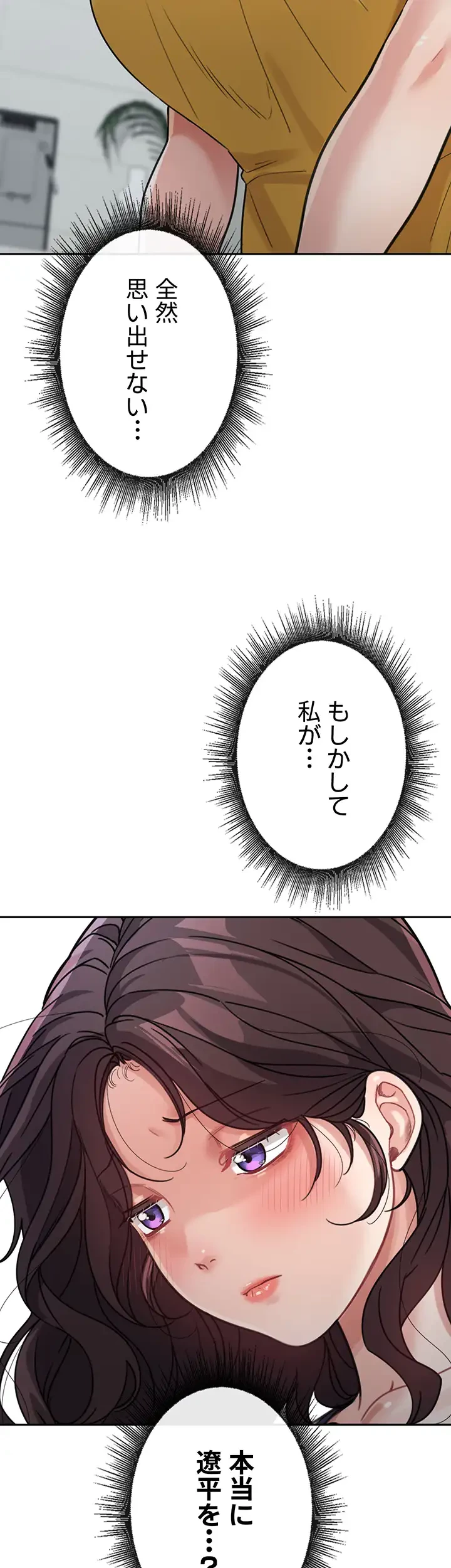 母さんor姉ちゃんどっちにスる？ 第33話 - 3