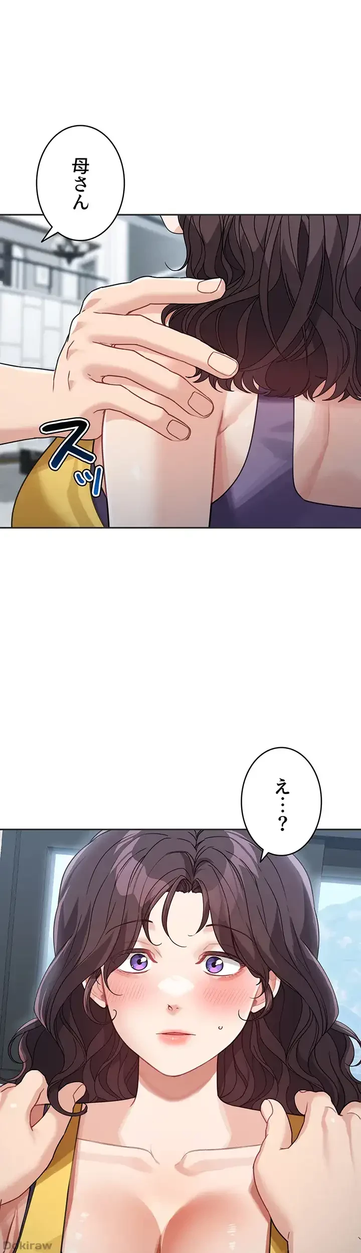 母さんor姉ちゃんどっちにスる？ 第33話 - 11
