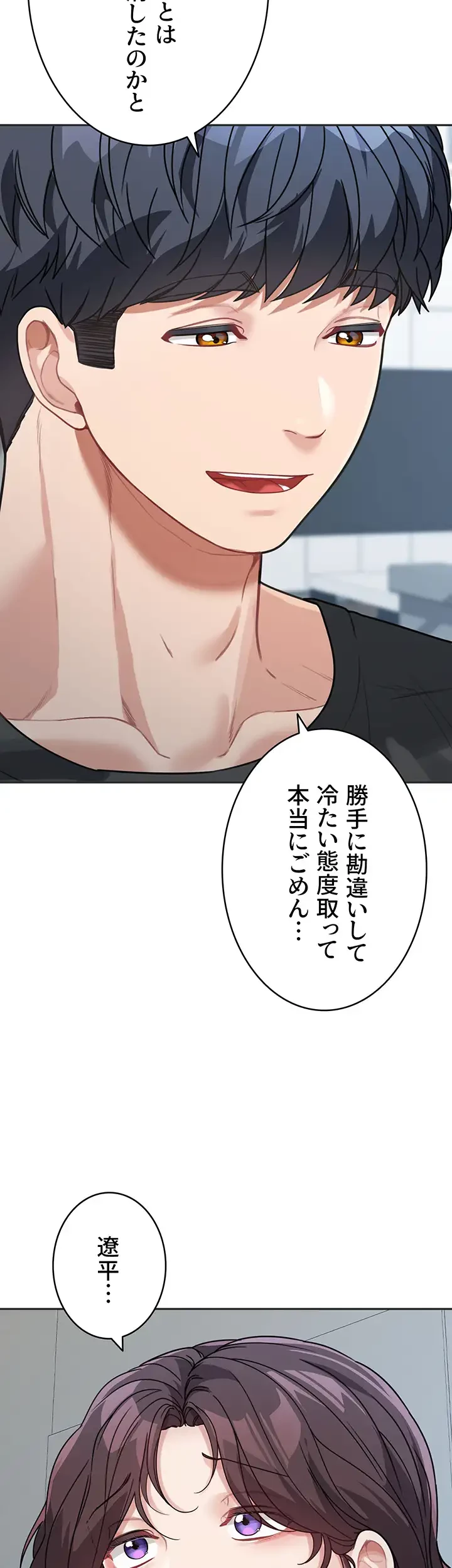 母さんor姉ちゃんどっちにスる？ 第33話 - 13