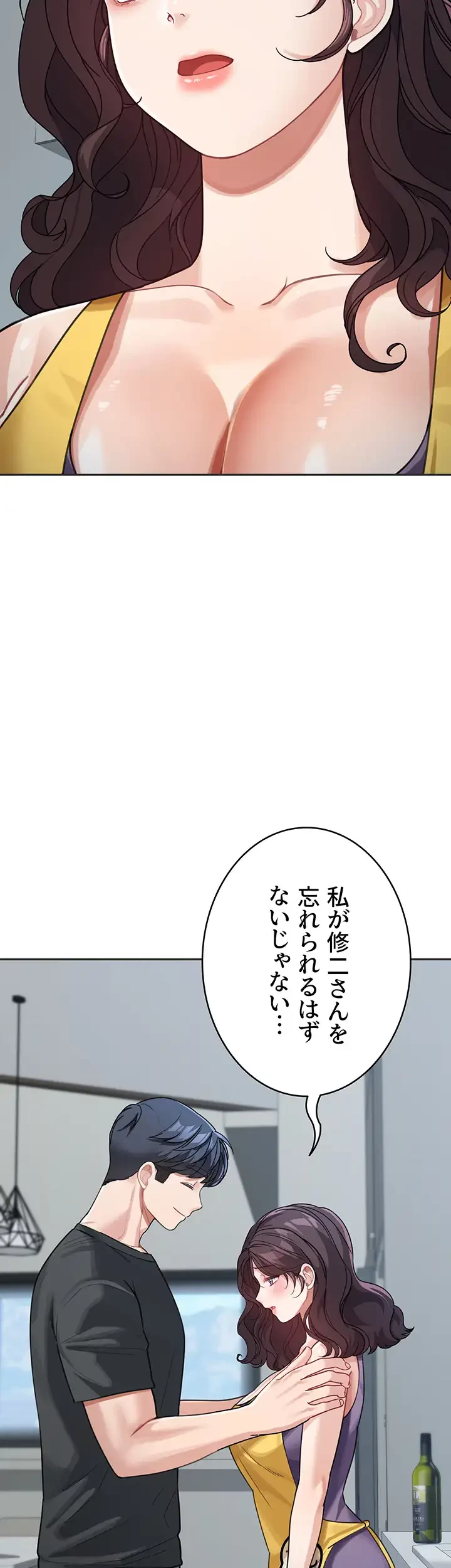 母さんor姉ちゃんどっちにスる？ 第33話 - 14