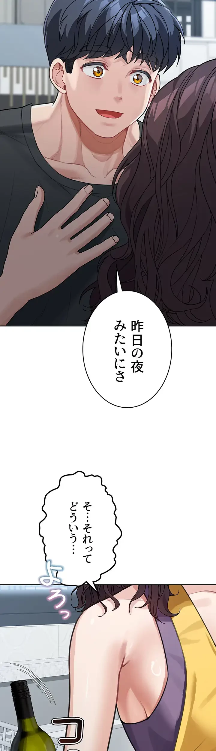 母さんor姉ちゃんどっちにスる？ 第33話 - 17