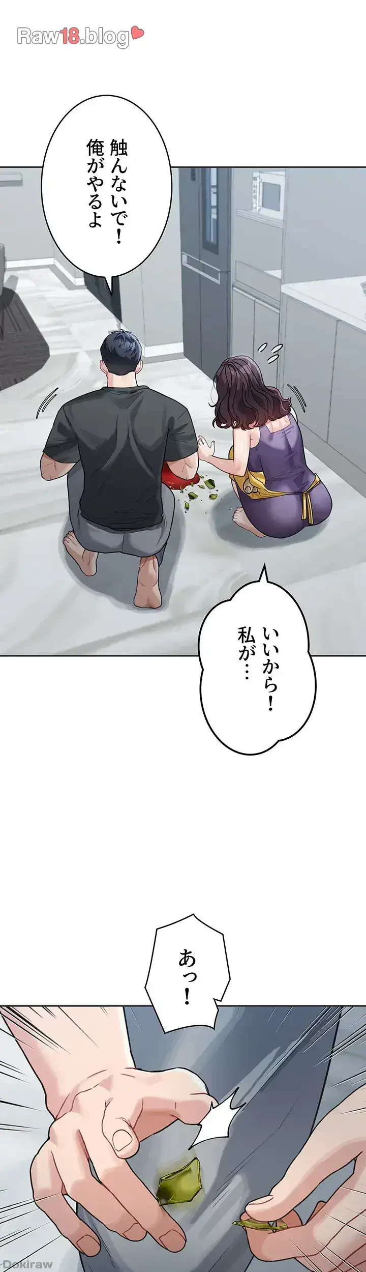 母さんor姉ちゃんどっちにスる？ 第33話 - 21
