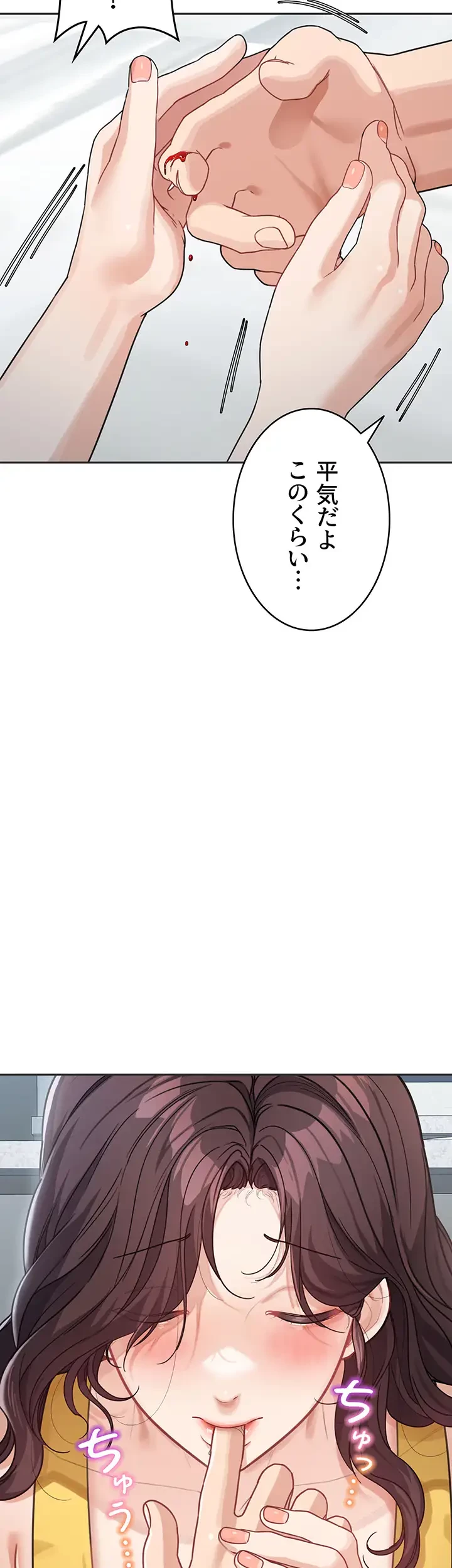 母さんor姉ちゃんどっちにスる？ 第33話 - 23
