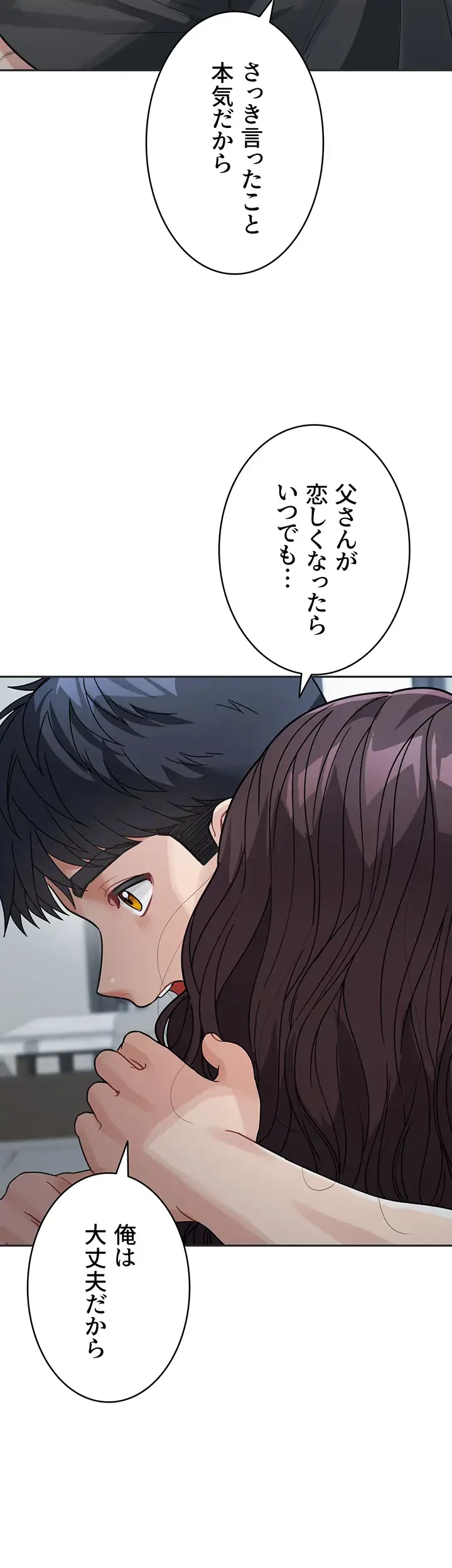 母さんor姉ちゃんどっちにスる？ 第33話 - 29