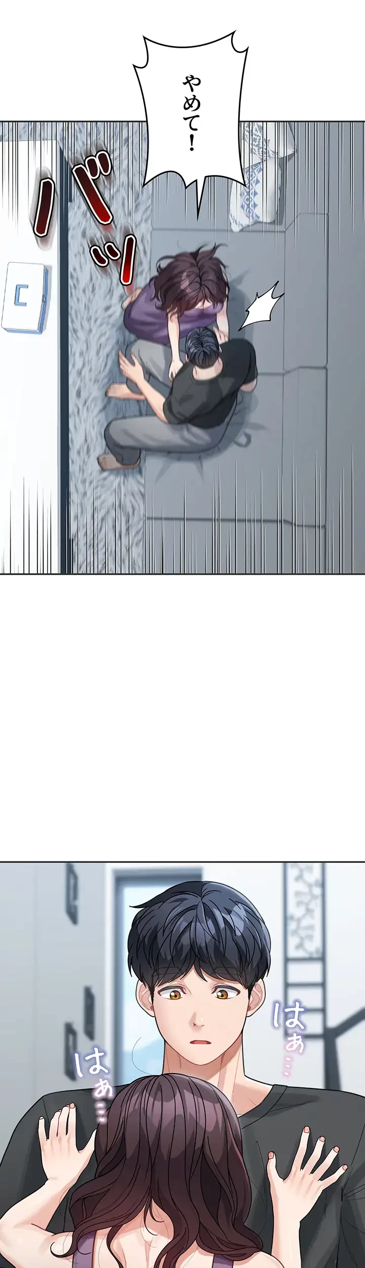 母さんor姉ちゃんどっちにスる？ 第33話 - 30