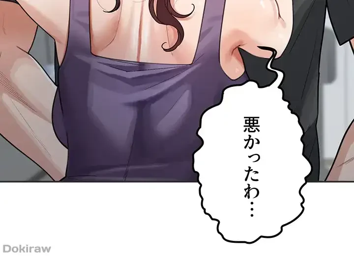 母さんor姉ちゃんどっちにスる？ 第33話 - 31