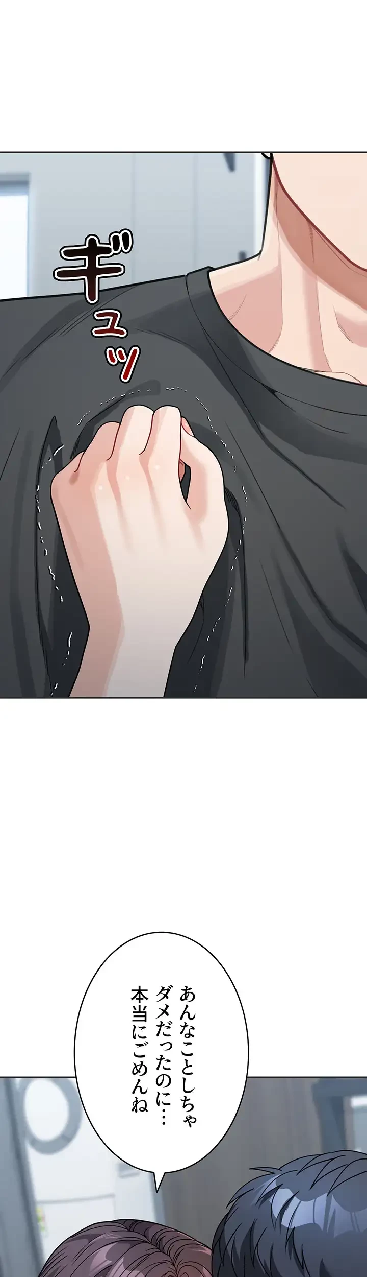 母さんor姉ちゃんどっちにスる？ 第33話 - 33