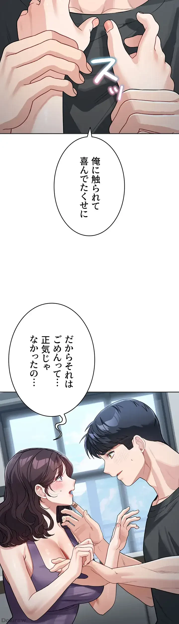 母さんor姉ちゃんどっちにスる？ 第33話 - 36