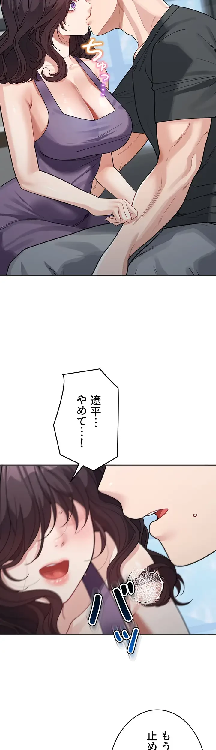 母さんor姉ちゃんどっちにスる？ 第33話 - 38