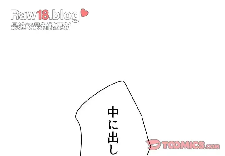 俺のワルな同級生 第175話 - 4