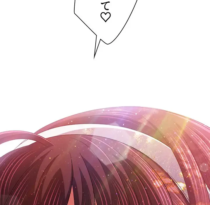 俺のワルな同級生 第175話 - 5