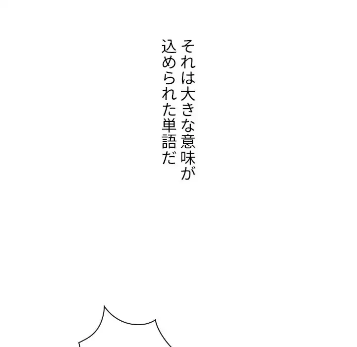 俺のワルな同級生 第175話 - 22