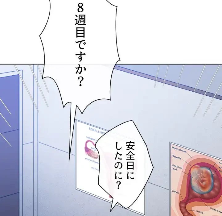 俺のワルな同級生 第175話 - 23