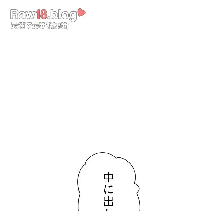 俺のワルな同級生 第175話 - 27