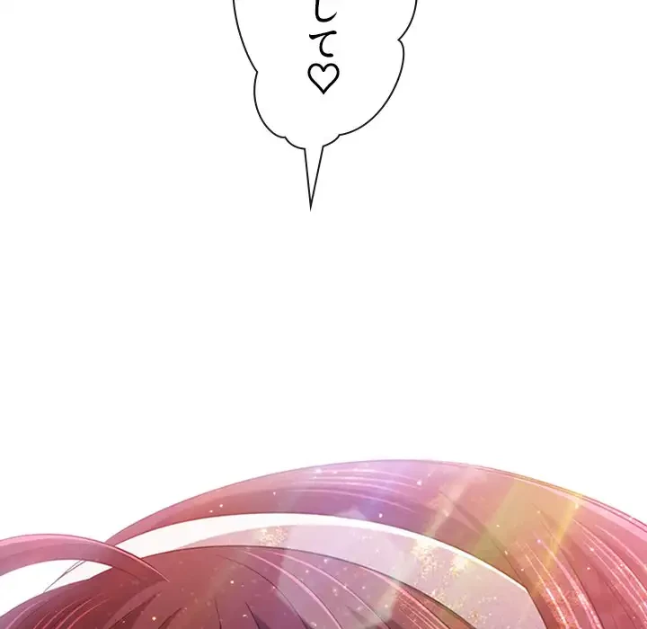 俺のワルな同級生 第175話 - 28