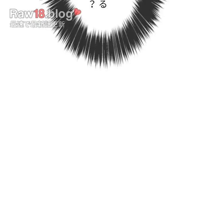 俺のワルな同級生 第175話 - 33