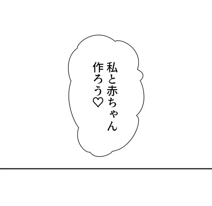 俺のワルな同級生 第175話 - 34