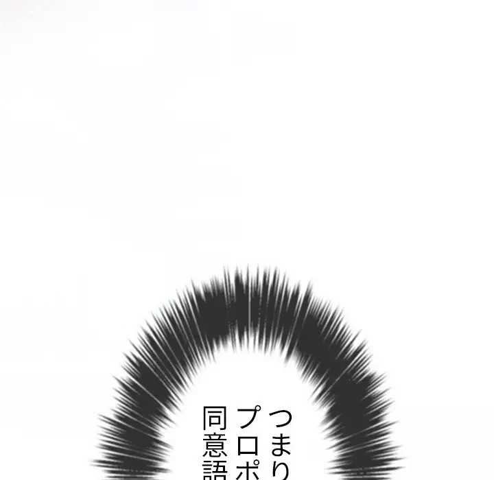 俺のワルな同級生 第175話 - 39