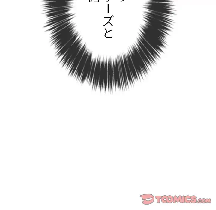 俺のワルな同級生 第175話 - 40